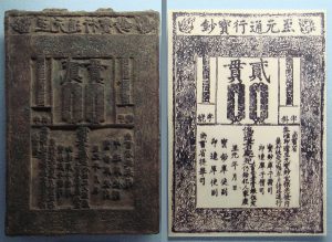 1200px-Yuan_dynasty_banknote_with_its_printing_plate_1287